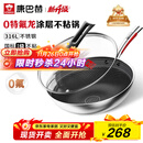 康巴赫炒锅不粘锅316L不锈钢炒菜锅32cm蜂窝平底煎炒锅电磁炉燃气灶通用