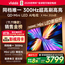 Vidda X Mini 2026款 海信电视75英寸 300Hz超高刷 1200nits高亮QD-Mini LED 国家补贴液晶电视机75VX3Q
