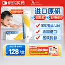 【原研药】爱宁达 吡美莫司乳膏 1%*15g/盒 皮炎湿疹用药