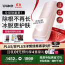 Ulike  【政府补贴】Air4蓝宝石冰点脱毛仪去小胡子刮毛刀剃毛器美容仪生日礼物送女友 