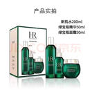 赫莲娜化妆包黑绷带绿宝瓶三件套七夕情人节/生日礼物 送女友 赫莲娜HR绿宝瓶三件套