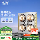 欧普（OPPLE）普通吊顶安全灯暖多功能浴霸卫生间浴室照明排气一体