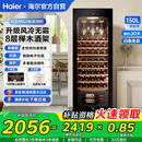 海尔（Haier）【恒温酒柜】家用嵌入式红酒柜风冷无霜电子控温单门恒温柜一级能效办公室葡萄酒茶叶柜冷藏雪茄柜 52瓶装｜风冷无霜+湿度自循环+带杯挂区150L
