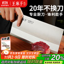王麻子菜刀厨师专用厨片刀3号 切片切肉锻打刀具厨房锋利家用切菜刀