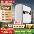 米家【10周年新品】小米净水器S1 1200G家用大通量5年长效RO反渗透过滤直饮净饮一体净水机 MR1272-A
