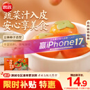 思念柿柿如意好运黑芝麻汤圆312g/10只 早餐夜宵元宵甜品 速冻生鲜