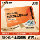 卡特兔【随心兑换卡】全店任选6-10双 2年买鞋不花钱 仅11.11有售 全店任选4双鞋