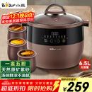 小熊（Bear）电炖锅 电炖盅 隔水炖锅 煲汤锅炖汤锅 电砂锅 紫砂锅 煮粥锅5-6个人大容量可预约定时B45Z1 6.5L
