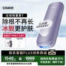 Ulike  【政府补贴】Air4蓝宝石冰点脱毛仪去小胡子刮毛刀剃毛器美容仪生日礼物送女友 
