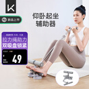 Keep多功能仰卧板仰卧起坐辅助器可调节卷腹器带拉力器拉力绳 格调灰