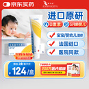 【原研药】爱宁达 吡美莫司乳膏 1%*15g/盒 皮炎湿疹用药