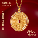 朱炳仁铜 山鬼花钱毛衣链 铜镀金工艺好寓意日用家居挂件毛衣链 山鬼花钱毛衣链