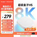 当贝电视盒子H5 智能电视网络机顶盒 8K解码 2+32G HDR10+ 双频WiFi 安卓12 AI智慧语音 无开机广告