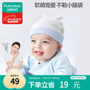 全棉时代婴儿帽子抗菌新生儿针织胎帽宝宝防风护耳帽36-38cm星月梦境