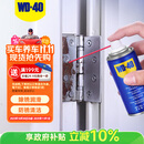 WD-40强力除锈剂铁锈wd40金属防锈门锁润滑油机械螺丝螺栓松动清洁40ml