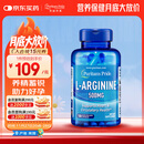 普丽普莱精氨酸男士胶囊备孕提高精力活力500mg*100粒 美国进口