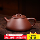 百年利永宜兴紫砂壶纯手工原矿紫泥子冶石瓢壶功夫茶具泡茶壶230ml