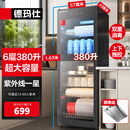 德玛仕（DEMASHI）商用消毒柜 立式消毒碗柜消毒柜家用酒杯茶杯餐具碗筷家用厨房紫外线消毒柜大容量立式消毒柜 6层380升丨上下层独控丨中温紫外线消毒