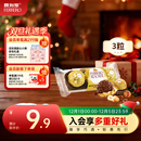 费列罗 巧克力 3粒37.5g 榛果威化 休闲零食 伴手礼 糖果 生日礼物