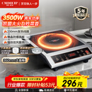 Cmdieip德国凯盟商用电磁炉大功率行业爆款电火灶猛火灶实测3500W 一体全套 大线圈家用大面板炒菜锅户外