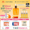EVER EDEN 安唯伊精华油 孕妇产前预防 产后淡化肥胖纹孕妇精华油50ml