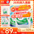 威露士清可新洗衣液松木香18.5斤（3L瓶+2.25L+2L袋x2）除菌除螨除霉味