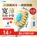 狮王（Lion）细齿洁宽薄茶抗敏牙刷2支软毛成年人缓解敏感减少出血