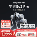 宇树（Unitree）Go2 Pro长续航+遥控器版本 机器机器狗 AI大模型 四足机器人 语音交互 具身智能  仿生陪伴机器人