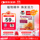 双心（Doppel herz）南瓜籽蔓越莓胶囊30粒保护泌尿系统男士