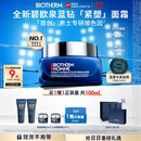 碧欧泉「重磅新品」蓝钻紧塑淡纹抗皱面霜50ml礼盒 生日礼物送男友