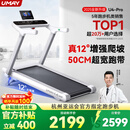 佑美U4Pro跑步机家庭用电动爬坡登山全折叠安静低音走步机健身房器材