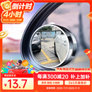 梵臣汽车后视镜倒车小圆镜吸盘式360度广角辅助镜盲区点高清倒车神器