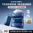 韩束男士护肤品补水保湿抗皱紧致润肤面霜擦脸霜秋冬送男朋友生日礼物