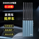 甸逊汽车货车抵押信号屏防蔽跟踪探测仪北斗车载反定位录音器检测仪器 手持5路【私家抵押车专用】