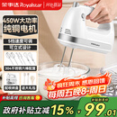 荣事达（Royalstar）打蛋器电动家用全自动大功率450W手持打蛋机蛋清奶油面糊搅拌器打发器304不锈钢打蛋棒 EGK661L