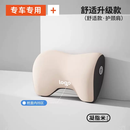 允和美小鹏g6/g9/p7/mona m03头枕专用护颈枕靠枕汽车腰靠同款内饰用品 (小鹏专用舒适升级双翼呵护)(米色)头枕1个