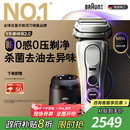博朗（BRAUN）9系巅峰版2.0清洁护理中心电动剃须刀整机德国进口往复式礼盒款送男朋友老公生日礼物 男