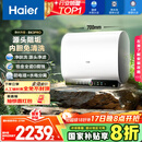 海尔（Haier）国家补贴20%双胆扁桶电热水器60升 BK3PRO 小魔盒鲜活水 净肤洗AI智慧 3300W速热免清洗镁棒免更换