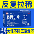 [百灵鸟]肠胃宁片 0.3g*15片 2盒装 0.3g*15片/盒大便不调温中止痛止泄泻药腹胀腹痛肠胃脘不舒健脾贵州百灵中成药 家中常备/应急套餐
