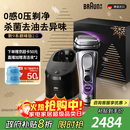 博朗（BRAUN）9系巅峰版2.0清洁护理中心电动剃须刀整机德国进口往复式礼盒款送男朋友老公生日礼物 男