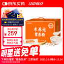江中食疗术养元术后恢复营养品900g高蛋白营养流食代餐送病人长辈滋补礼盒