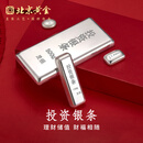 北京黄金交易中心有限公司财富投资银条足银9999正品纯银锭白银元宝实心银子储值收藏礼物 约1000g+证书【款式随机发货】