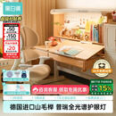 黑白调儿童S2儿童学习桌Pro书桌儿童写字桌全光谱灯桌椅一体进口实木山毛榉 