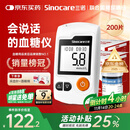 三诺GA-3血糖仪家用高精准测血糖仪器医用级检测仪200支试纸套装