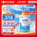 雀巢健康科学小佰太能 全营养配方粉 1-10岁适用 400g 正品保证