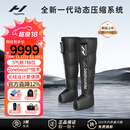 HYPERICE海博艾斯气压裤腿筋膜按摩仪器腿部放松运动恢复Normatec Premier