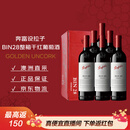 奔富（Penfolds）BIN28西拉/设拉子干红葡萄酒750ml*6支原瓶进口木塞原箱【澳版】