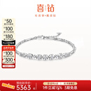 喜钻铂金钻石手链女结婚求婚钻石手饰百搭钻石手链送女友生日礼物 铂金共37分（26+11）