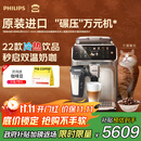 飞利浦（PHILIPS）【政府补贴】进口新5系ultra意式全自动家用/办公室咖啡机 研磨一体冷热双萃3s速启顶配款 EP5548 