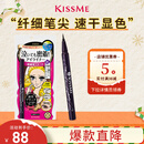 奇士美（kiss me）花盈美蔻持久柔滑液体眼线笔0.4ml 01漆黑色(纤细笔尖 不易晕染)